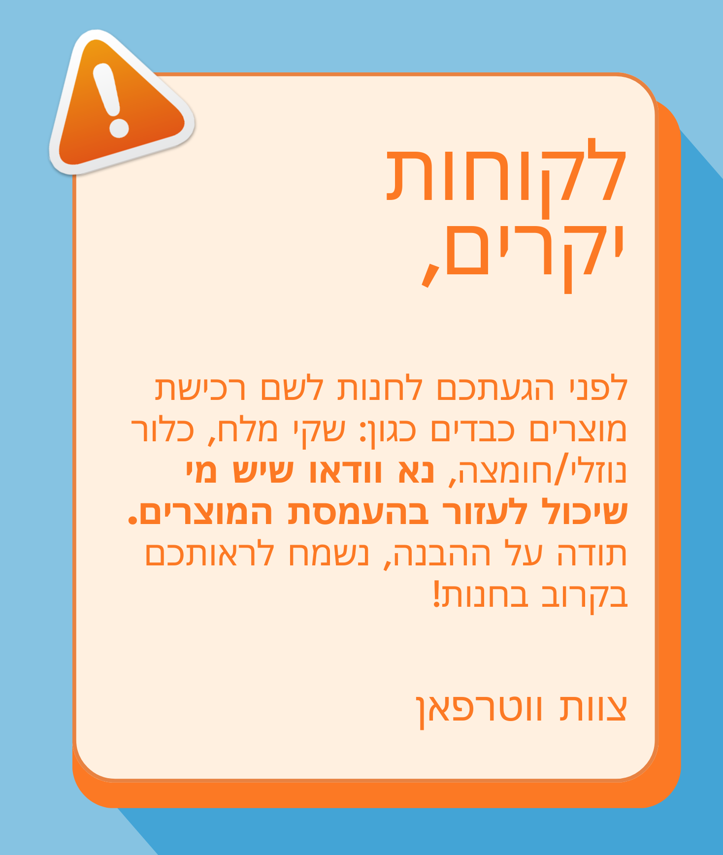 באנר עליון