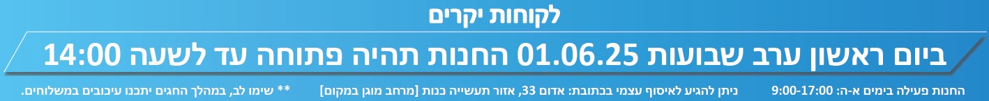 באנר תוכן
