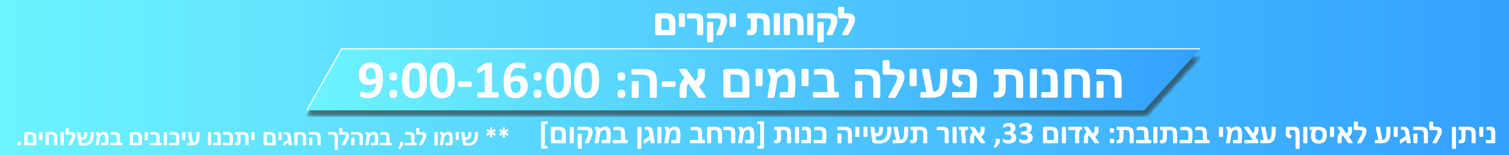 באנר תוכן