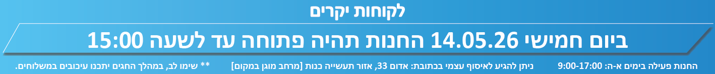 באנר תוכן