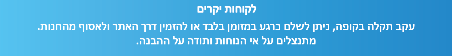 באנר תוכן