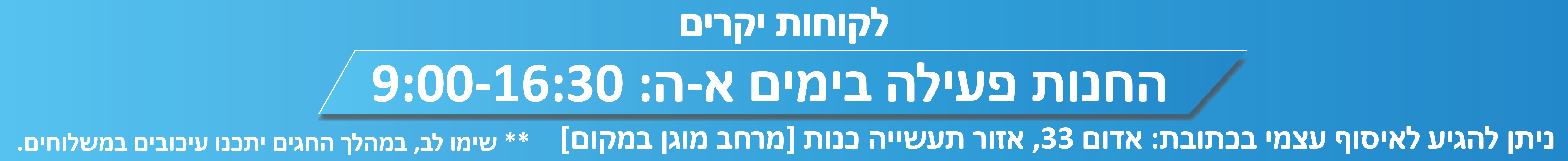 באנר תוכן