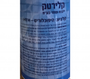 קלציום היפוכלוריט-HTH